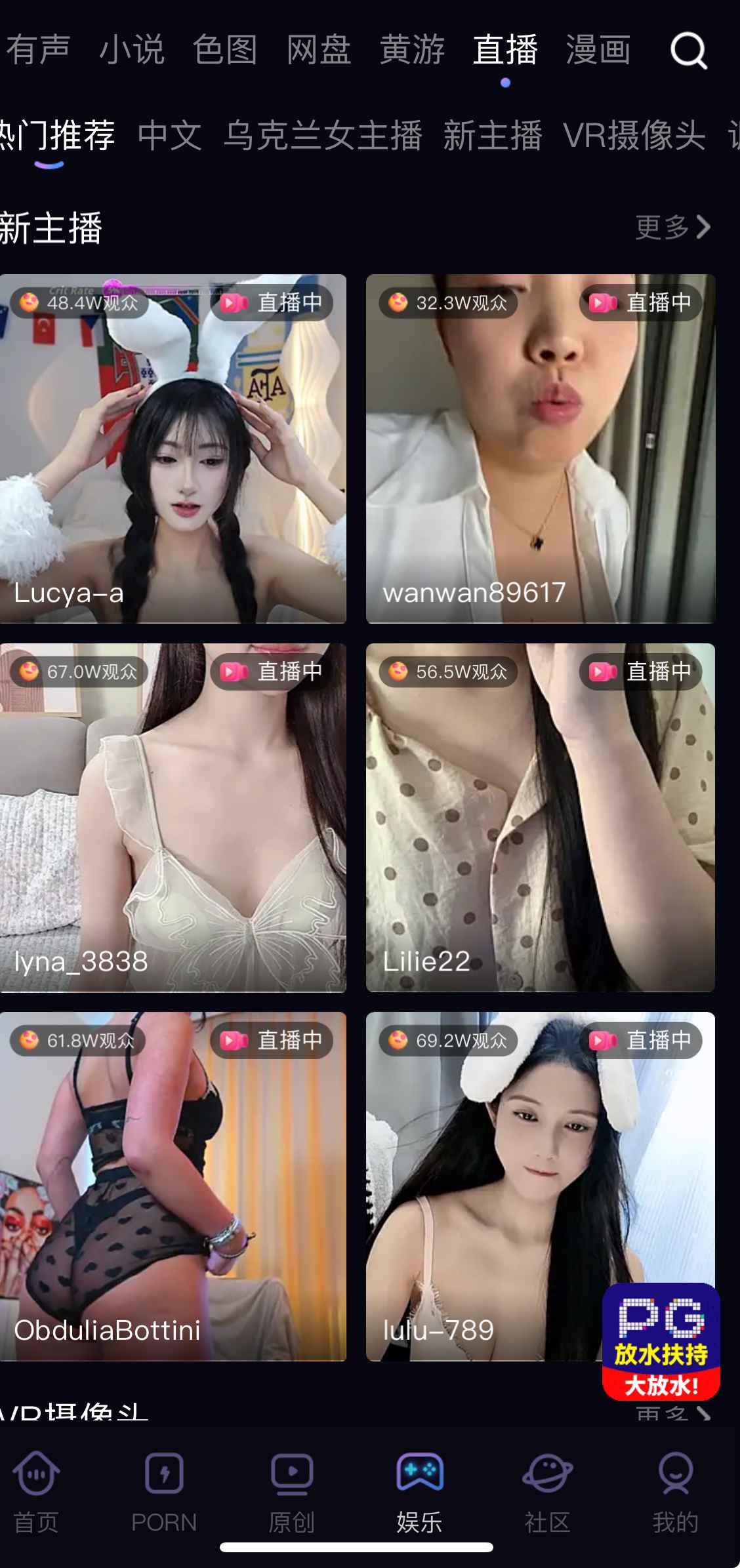 娱乐直播